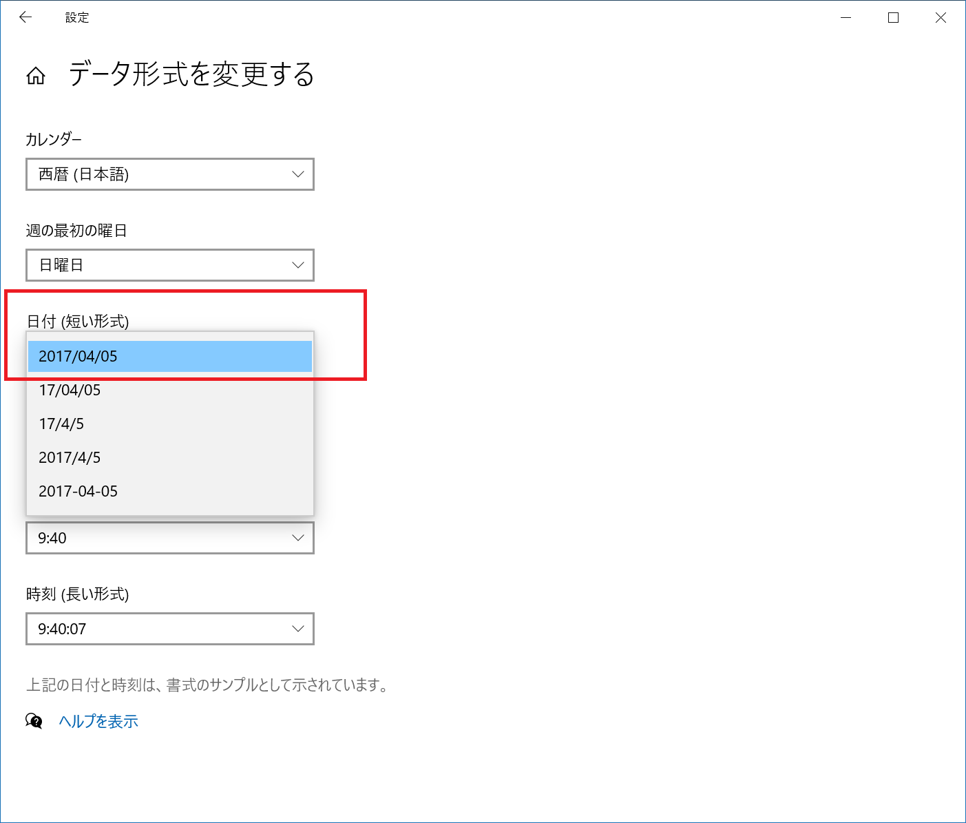 Webラジオの保存方法の質問はこちら 26